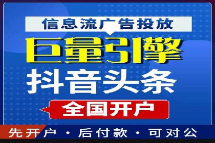视频信息流广告的精准投放策略及其实战案例